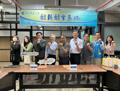 強強聯手! 中正創基與亞灣新創園簽署MOU開創募資新紀元