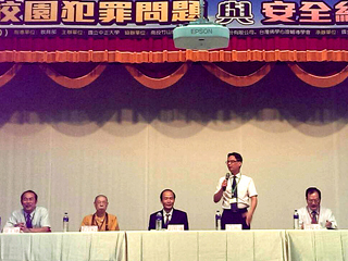 打造安全校園　中正大學邀集專家學者研討校園犯罪問題與安全維護