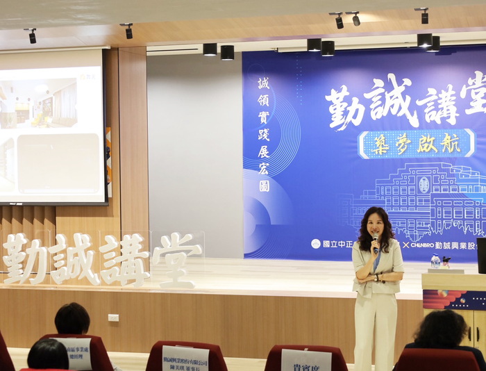 企管系「勤誠講座」登場！展晟照明集團擔綱首場演講