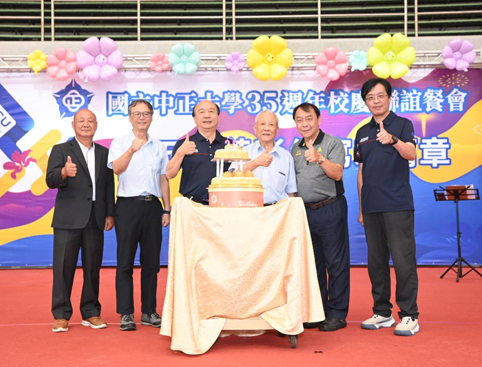 《校慶系列》三五正荊彩、續寫新篇章！　中正大學歡慶35週年校慶