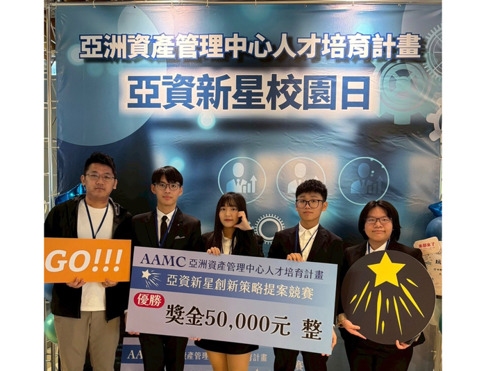 創新策略脫穎而出　中正管院學生勇奪首屆「亞資新星創新策略提案競賽」優勝獎