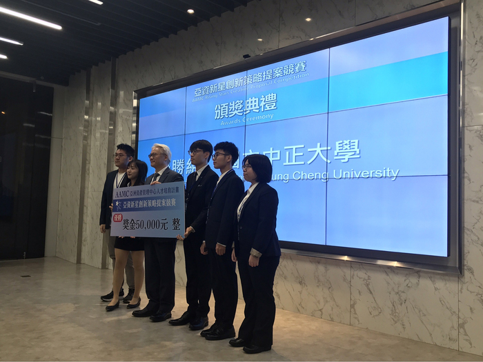創新策略脫穎而出　中正管院學生勇奪首屆「亞資新星創新策略提案競賽」優勝獎