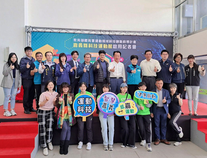 National Chung Cheng University and Chiayi County Government Join Hands to Launch the Technology Sports Hall of Chiayi County, Promoting a Culture of Fitness for All