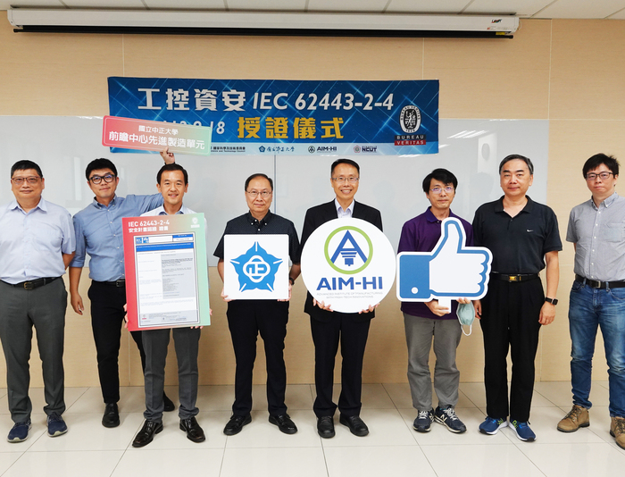 中正取得國際工業控制資安認證 助企業符合供應鏈資安要求