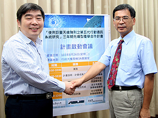 搶5G技術卡位　中正大學與華碩電腦合作研發5G行動網路系統