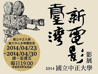 從電影中關心社會現象　台灣新電影影展帶您回味1980年代的台灣