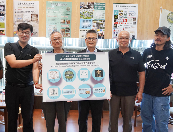 National Chung Cheng University Hosts Bamboo Industry Forum: Exploring Eco-Friendly Use of Bamboo Waste and Resilient Industry Development