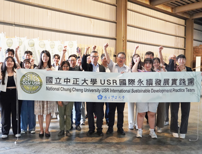 National Chung Cheng University Hosts Bamboo Industry Forum: Exploring Eco-Friendly Use of Bamboo Waste and Resilient Industry Development