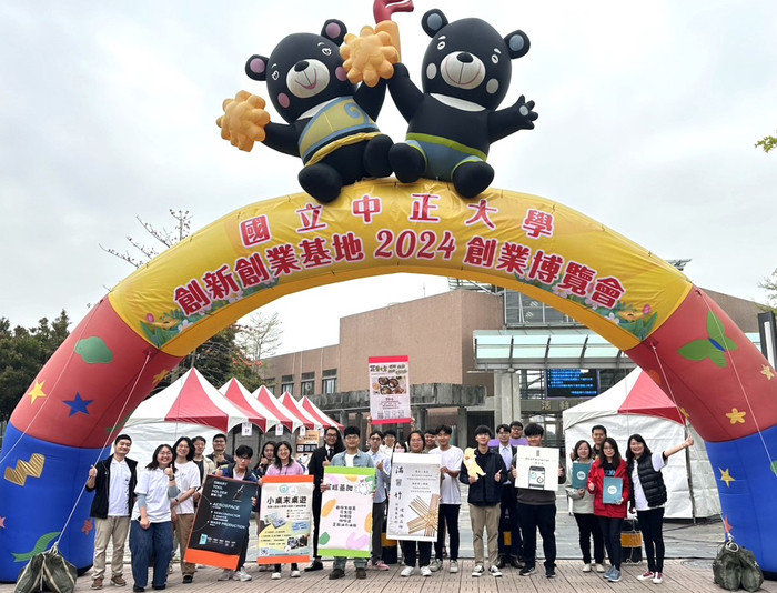 中正大學創新創業博覽會　帶領學生實現創業夢想舞台