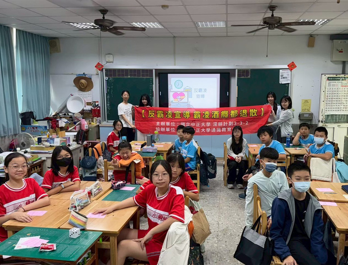 宣導校園反霸凌　中正通識課走入在地中小學