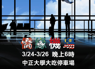 僑生週結合台灣夜市文化　帶你在中正來趟異國小旅行