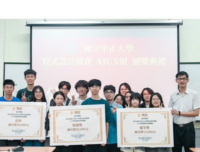 中正大學推動跨域AI學習　學生競賽展現創新實力