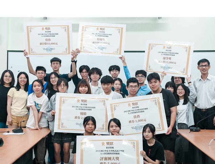 中正大學推動跨域AI學習 學生競賽展現創新實力