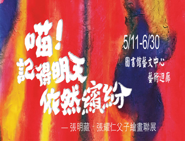 丟掉黑白疫情　貓狗繽紛樂園喚起生活熱情