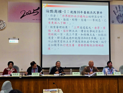 深化臺灣古文書與歷史研究　中正舉辦2025南臺灣地方史事與鄉土文化研究學術研討會