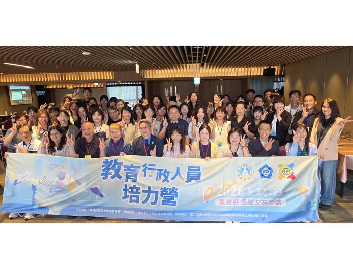 聚焦政策創新與國際交流　2026中小學國際教育行政人員培力營嘉義登場