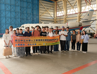 中正AI中心深化TEEP國際教育 參訪航太龍頭漢翔