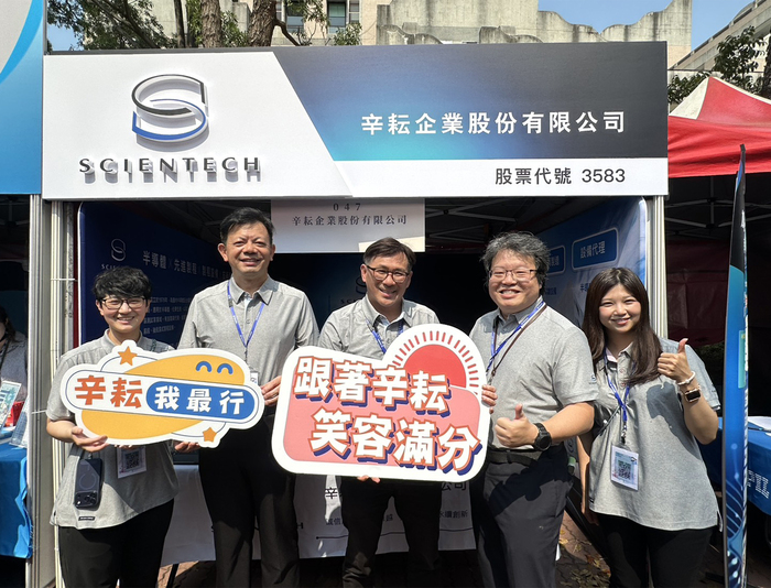 「職」等你來！中正大學就業博覽會74家企業釋出超過5千工作機會