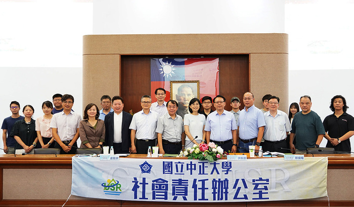 善盡大學社會責任　中正USR舉辦研討會邀集專家諮詢