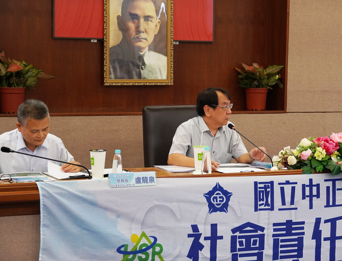 善盡大學社會責任　中正USR舉辦研討會邀集專家諮詢