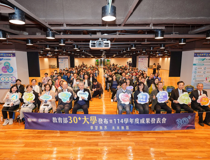 「30+大學試辦計畫」　打造終身學習新典範