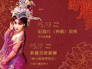 越南花旦移山倒海　為歌仔戲注入當代新生命