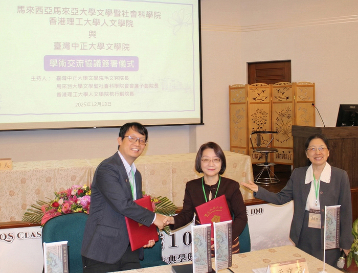 文學院與馬來西亞、香港兩所世界百大名校　簽署合作交流協議