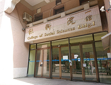 泰晤士報世界大學學科排名　中正大學社會科學領域躍升全國第六