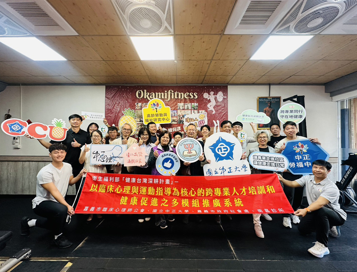 跨域攜手深耕在地　中正大學攜手嘉市推動高齡健康促進計畫