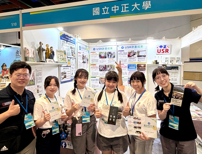 中正USR匯聚實踐能量　展現大學與社會共好的永續行動