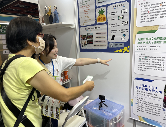 中正USR匯聚實踐能量　展現大學與社會共好的永續行動