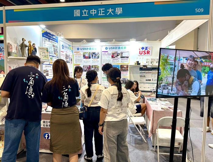 中正USR匯聚實踐能量　展現大學與社會共好的永續行動