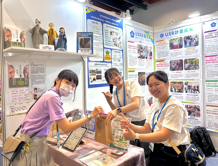 中正USR匯聚實踐能量　展現大學與社會共好的永續行動