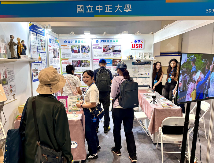 中正USR匯聚實踐能量　展現大學與社會共好的永續行動
