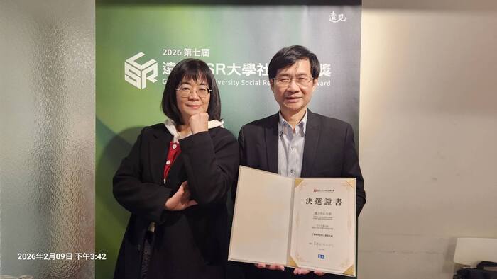 賀本校榮獲2026第七屆《遠見》USR大學社會責任獎 吳明儒教授團隊榮獲福祉共生組楷模獎 施慧玲教授團隊榮獲福祉共生組績優獎