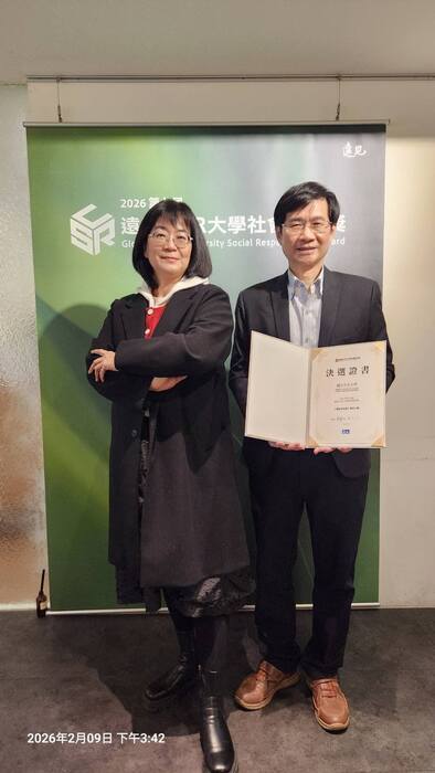 賀本校榮獲2026第七屆《遠見》USR大學社會責任獎 吳明儒教授團隊榮獲福祉共生組楷模獎 施慧玲教授團隊榮獲福祉共生組績優獎