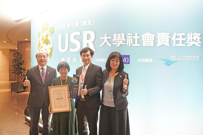 賀本校榮獲2026第七屆《遠見》USR大學社會責任獎 吳明儒教授團隊榮獲福祉共生組楷模獎 施慧玲教授團隊榮獲福祉共生組績優獎