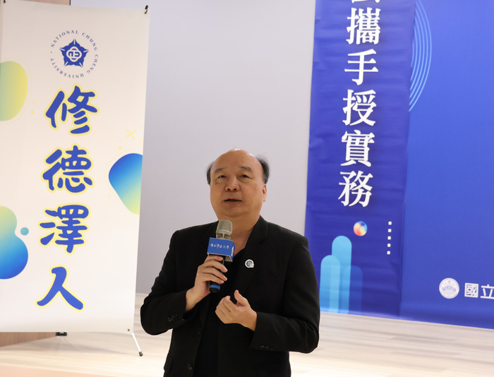 中正大學與義雲會創新深化產學共育開設「義雲企業家開講：未來職涯攻略」245人登記搶修課！