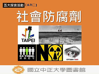 天下雜誌總主筆何榮幸　15日邀您一起見證新公民運動崛起
