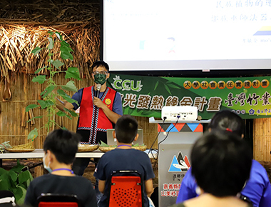 中正USR團隊走入鄒族部落　開辦營隊找尋鄒族植物的腳印
