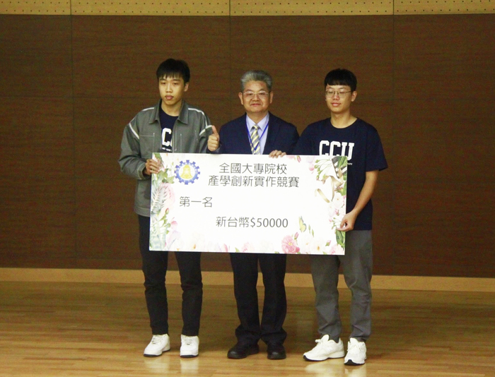 The Pride of Taiwan Indigenous, National Chung Cheng University Professor Xin-Zhi Tong Awards National Ten Outstanding Indigenous Youths