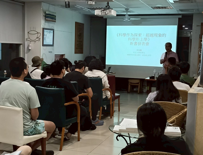 科學是什麼?哲學系陳瑞麟教授以形上學視角探索真理