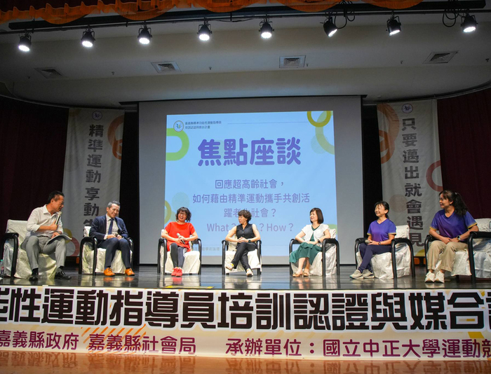 「精準運動　享動生活」　中正大學攜嘉縣政府探討長者運動生活