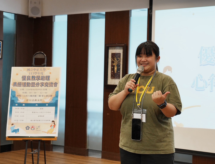 113學年度優良教學助理出爐!22位助理展現教學關鍵力量