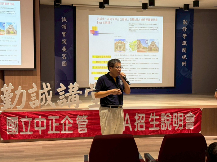 中正大學企管在職MBA招生會創紀錄：百人湧入體驗「AI決策力」跨域課程