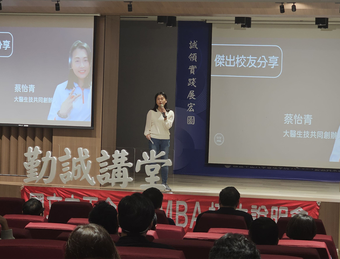 中正大學企管在職MBA招生會創紀錄：百人湧入體驗「AI決策力」跨域課程