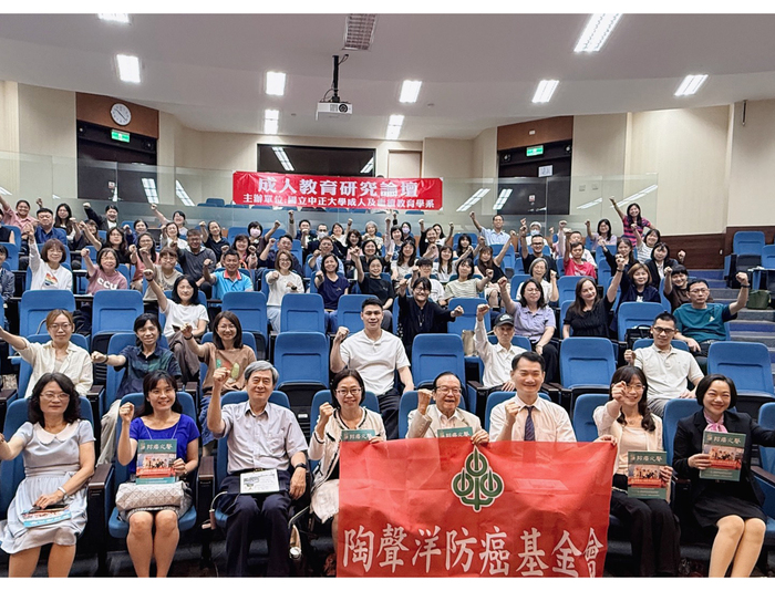 2026年成人教育研究論壇：學習促進健康—成人教育跨域樂活行動與對話盛大登場