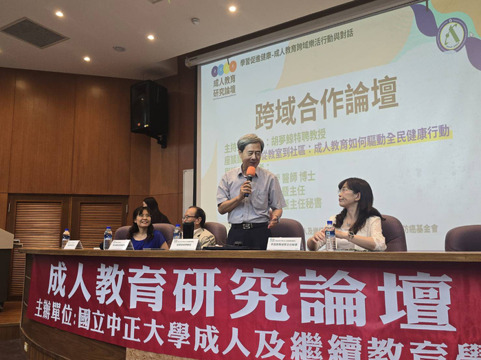 2026年成人教育研究論壇：學習促進健康—成人教育跨域樂活行動與對話盛大登場