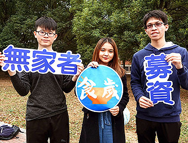 為街友寒冬送暖　中正大學學生發起無家者歲末圍爐募資