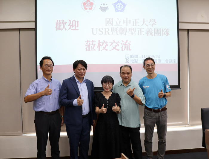 中正、成大USR交流　北藝大推動中心攜手深化轉型正義實踐